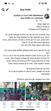 גיא המשוגעי -הפעלות משוגעות לילדים. 077-9966508